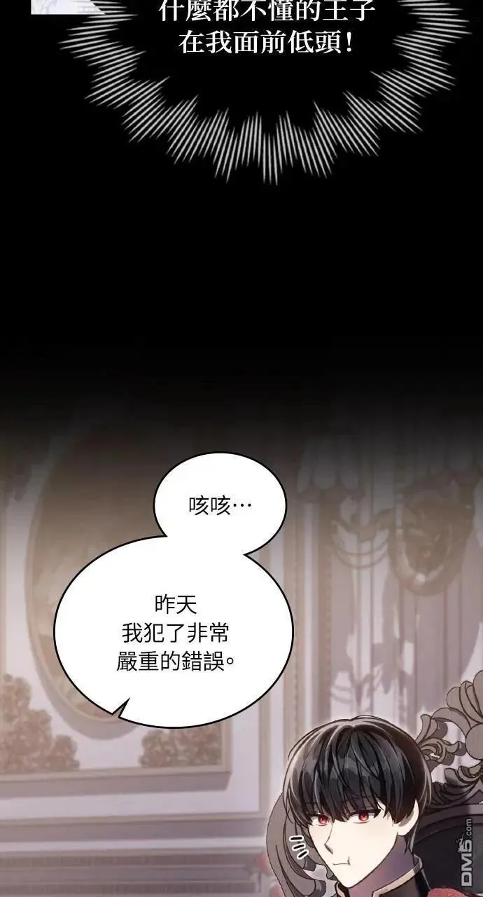 第40话 第9页