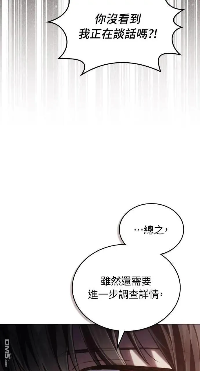 第40话 第23页