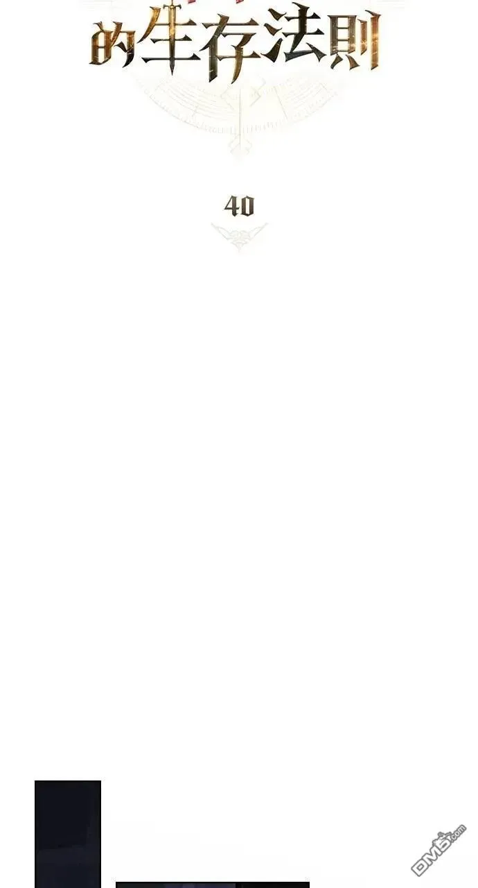第40话 第32页