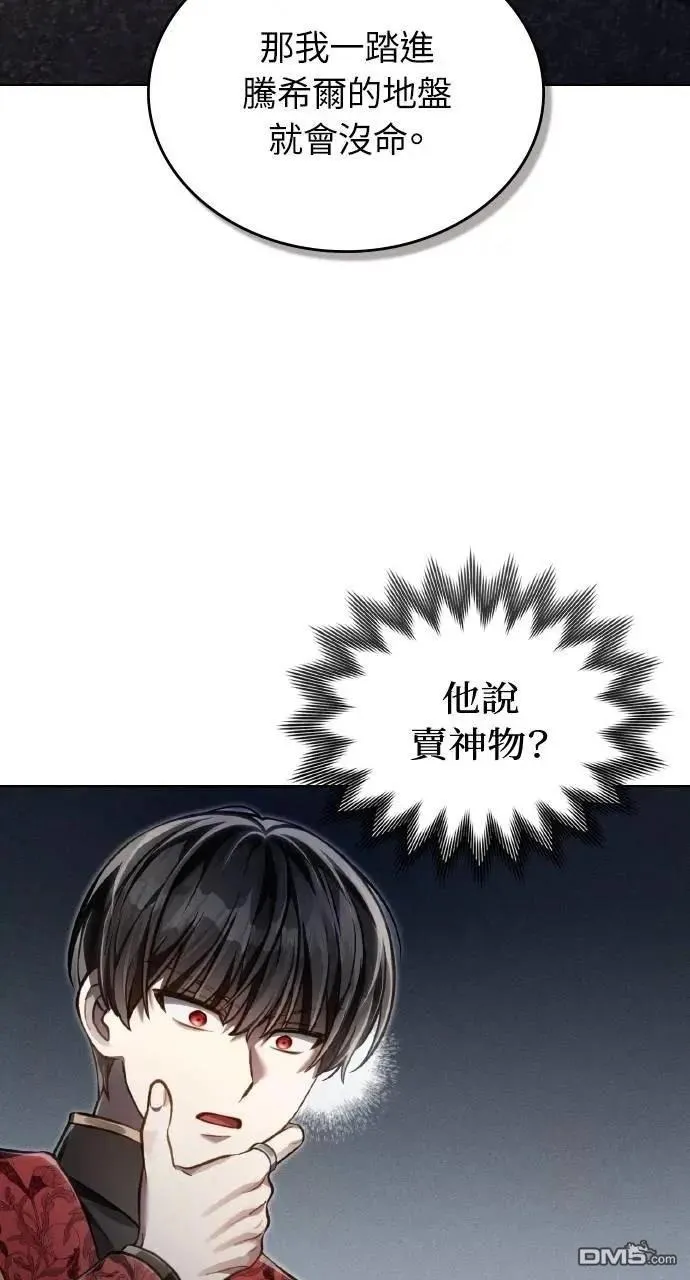 第40话 第74页