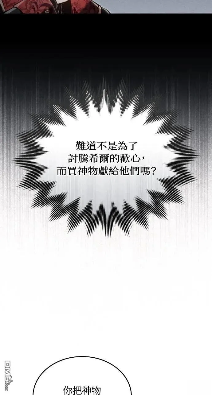 第40话 第75页