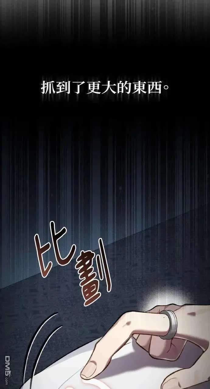 第41话 第8页