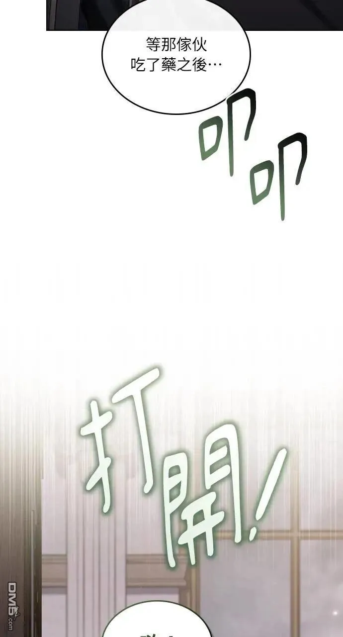 第41话 第20页