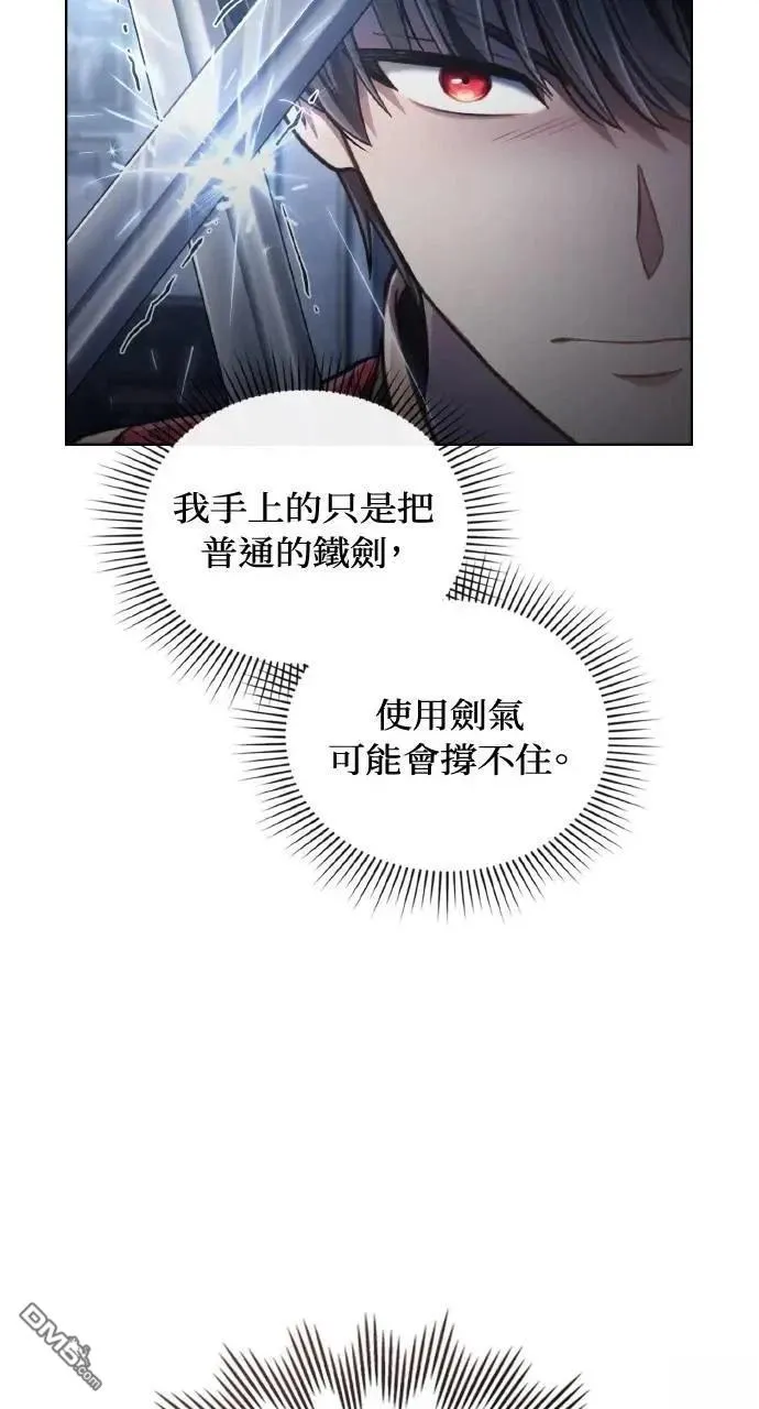 第41话 第67页