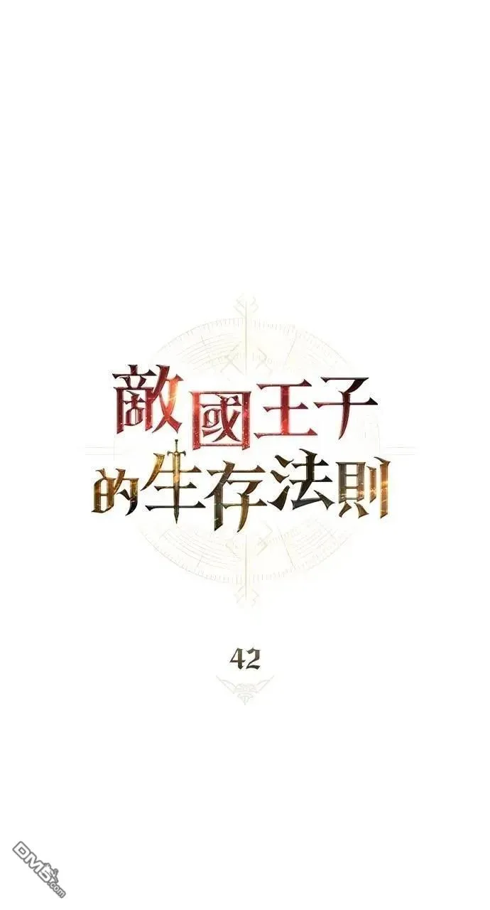 第42话 第40页