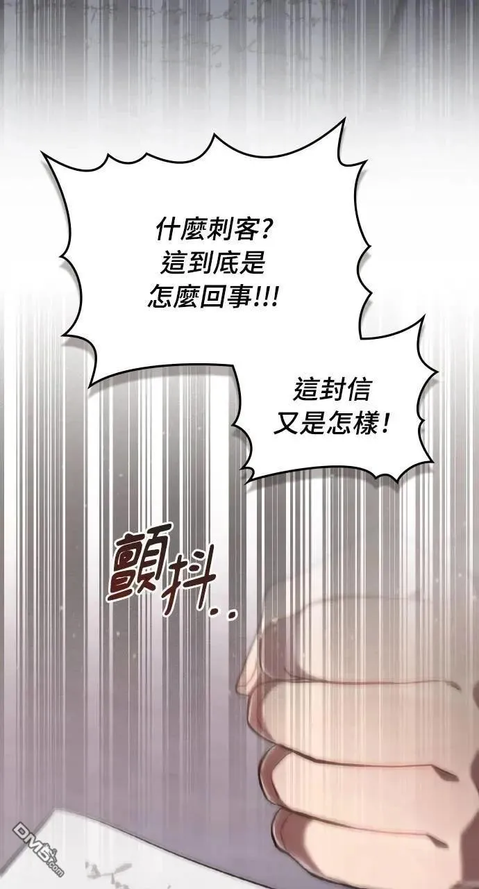 第42话 第44页