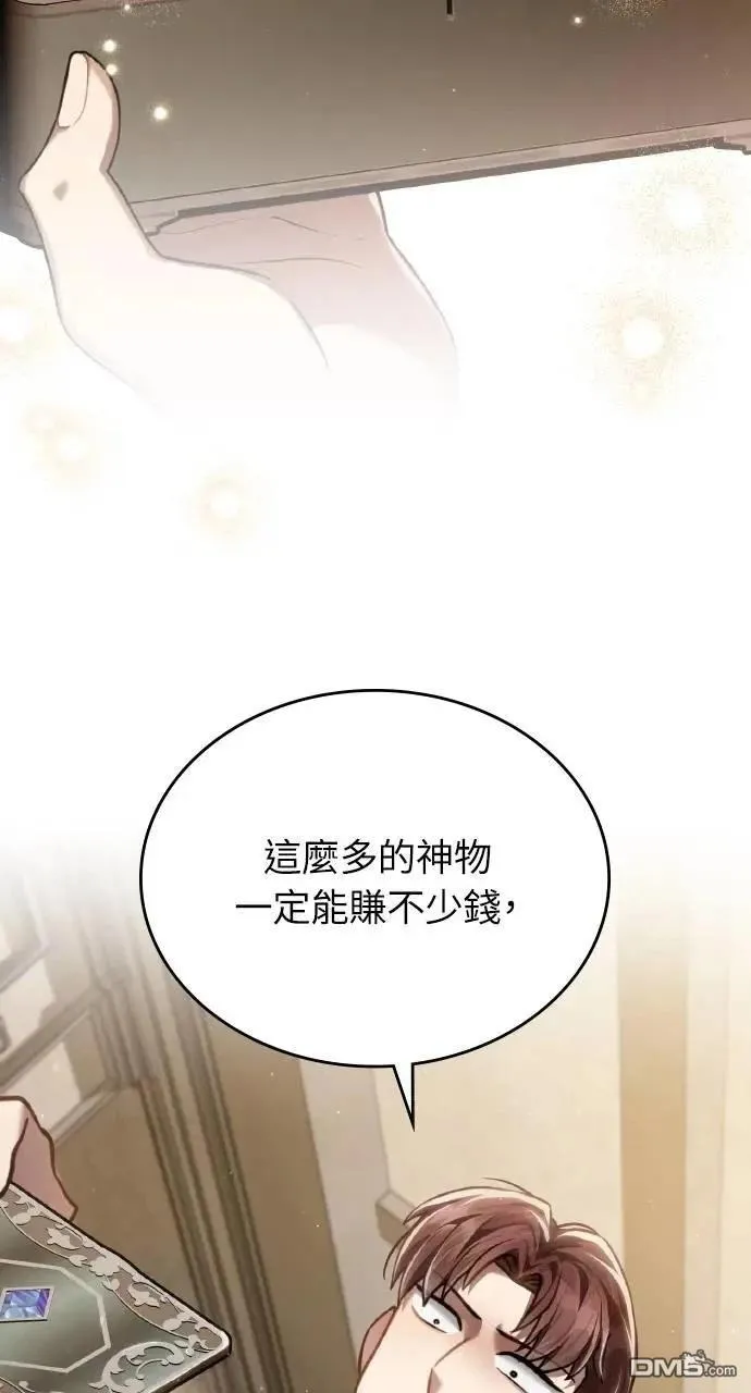第42话 第62页