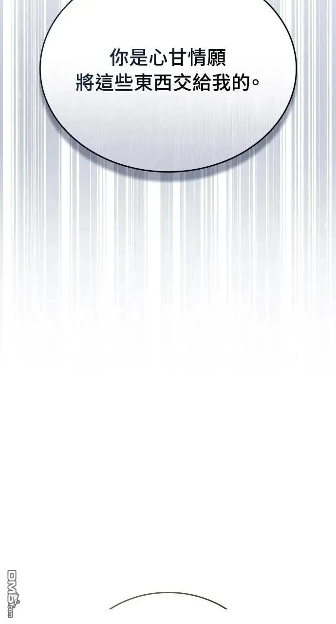 第42话 第72页