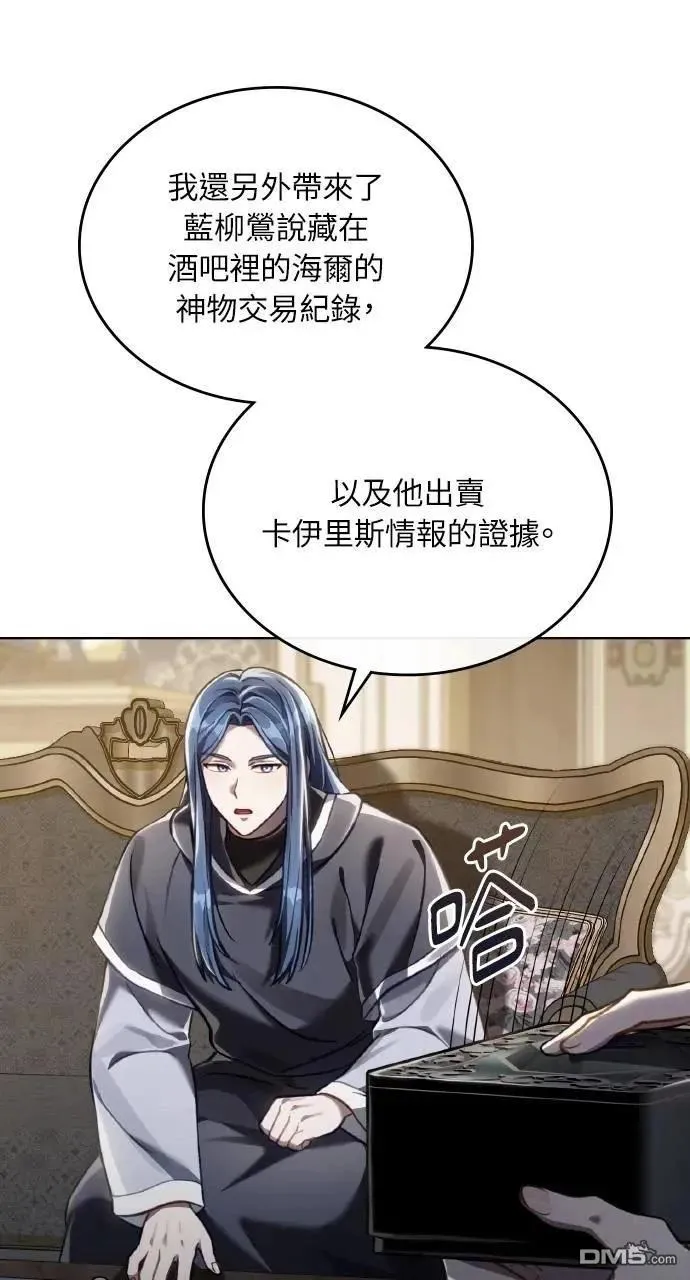 第42话 第74页