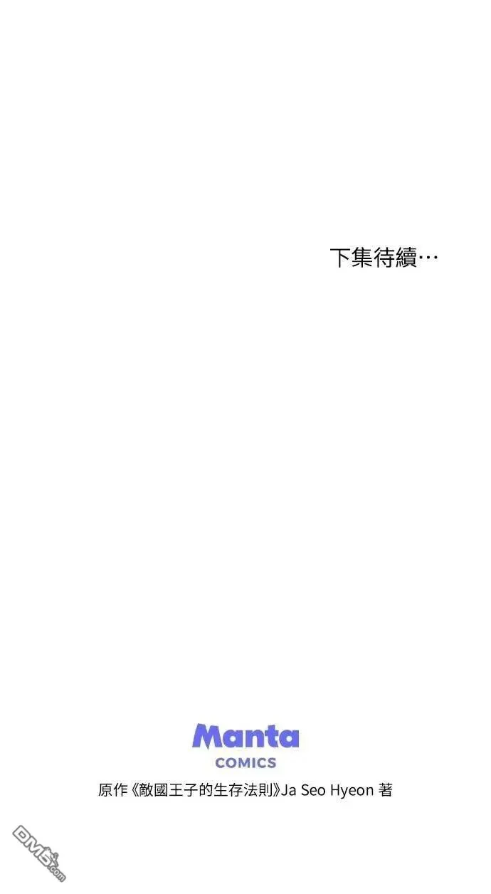 第42话 第86页