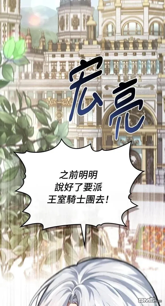 第43话 第2页