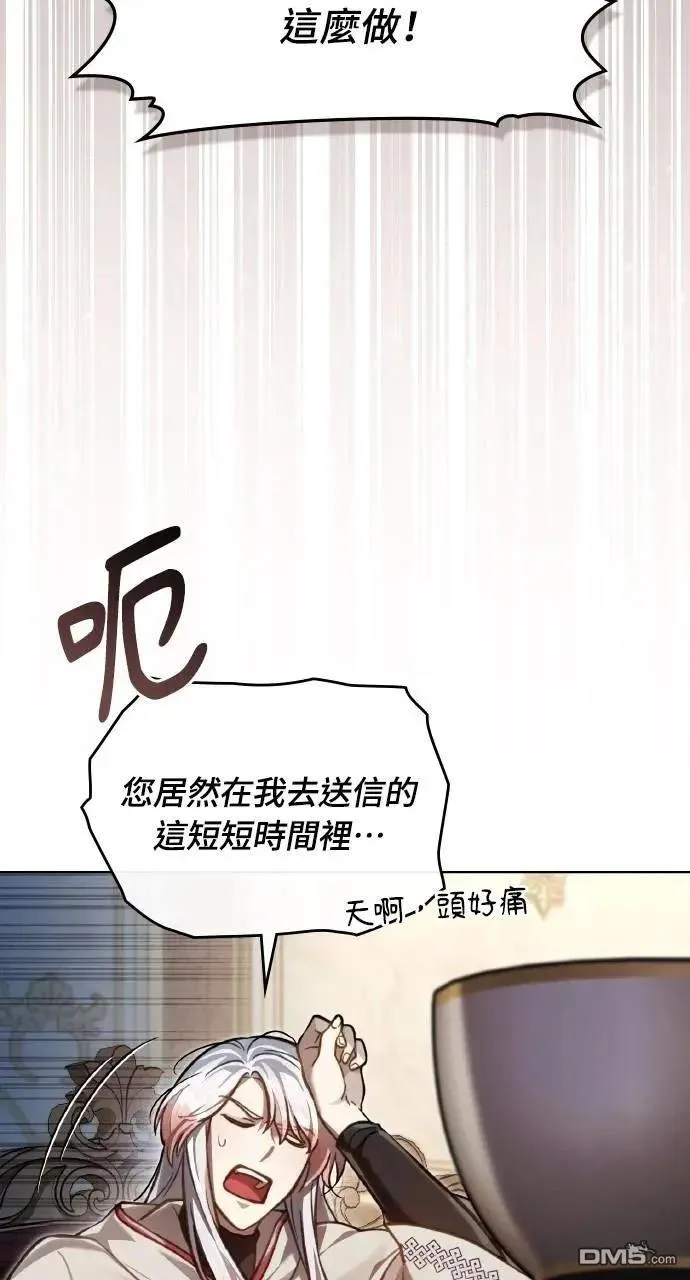 第43话 第4页