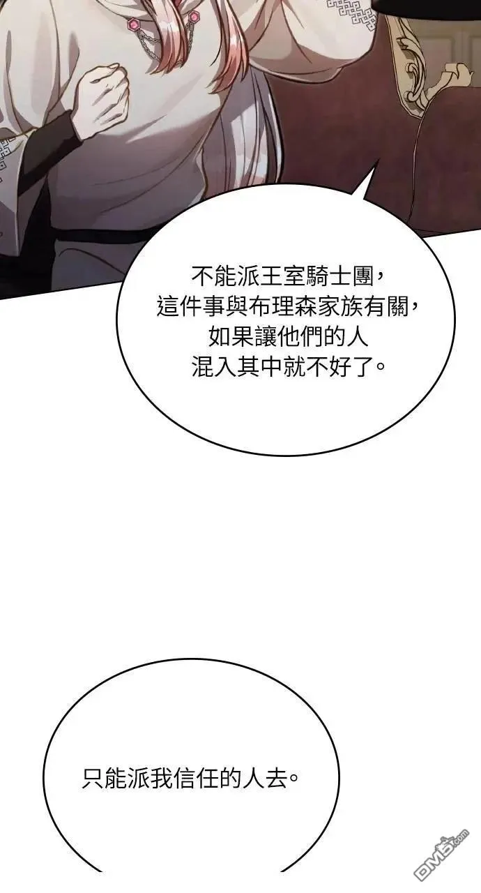 第43话 第5页