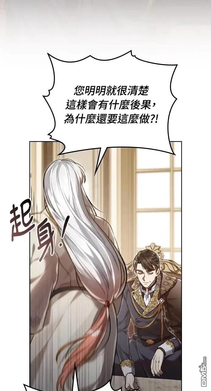 第43话 第7页
