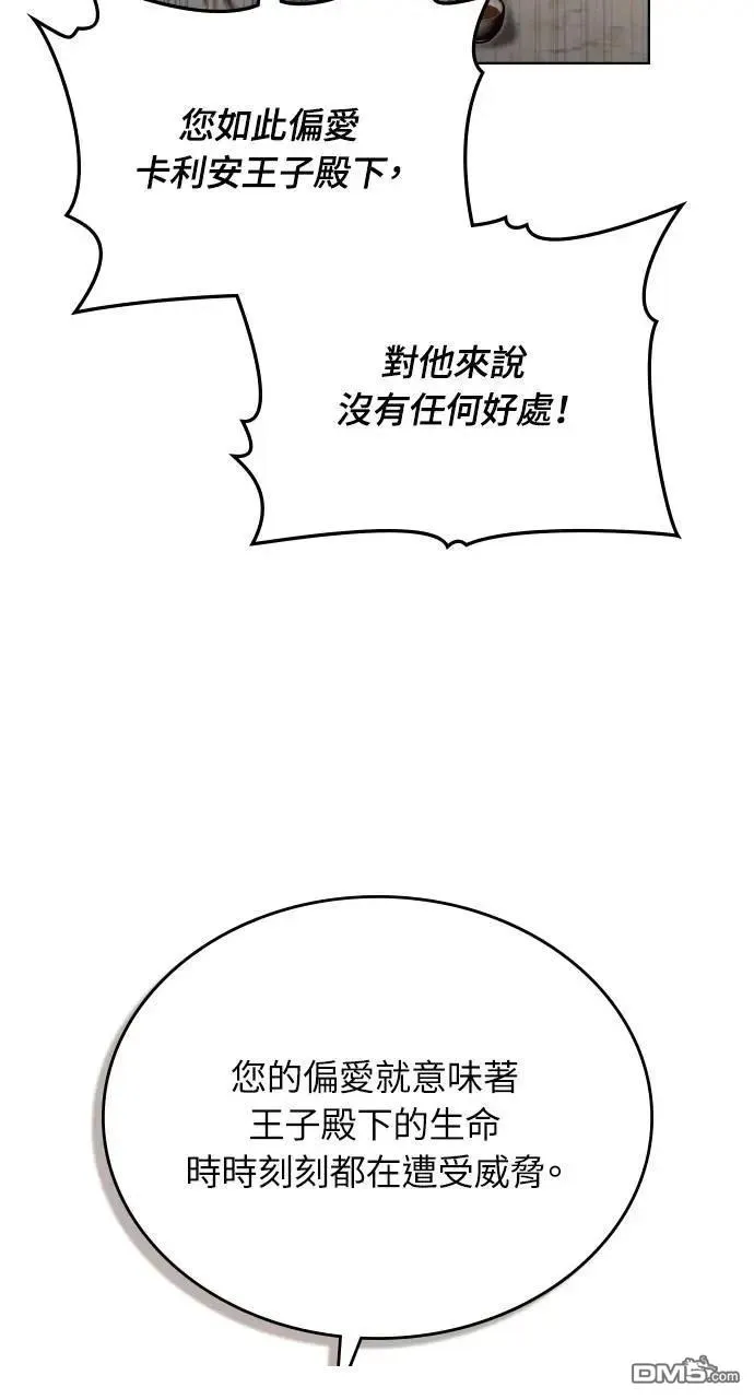 第43话 第8页