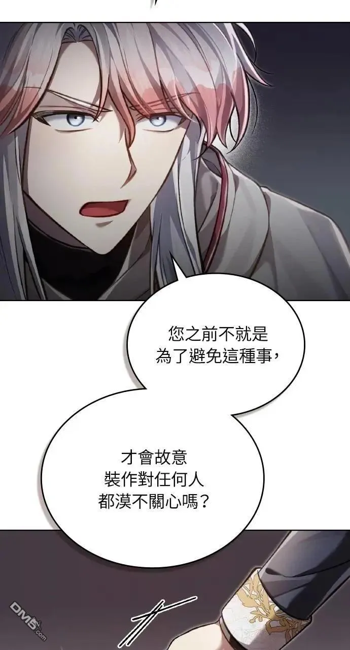 第43话 第9页