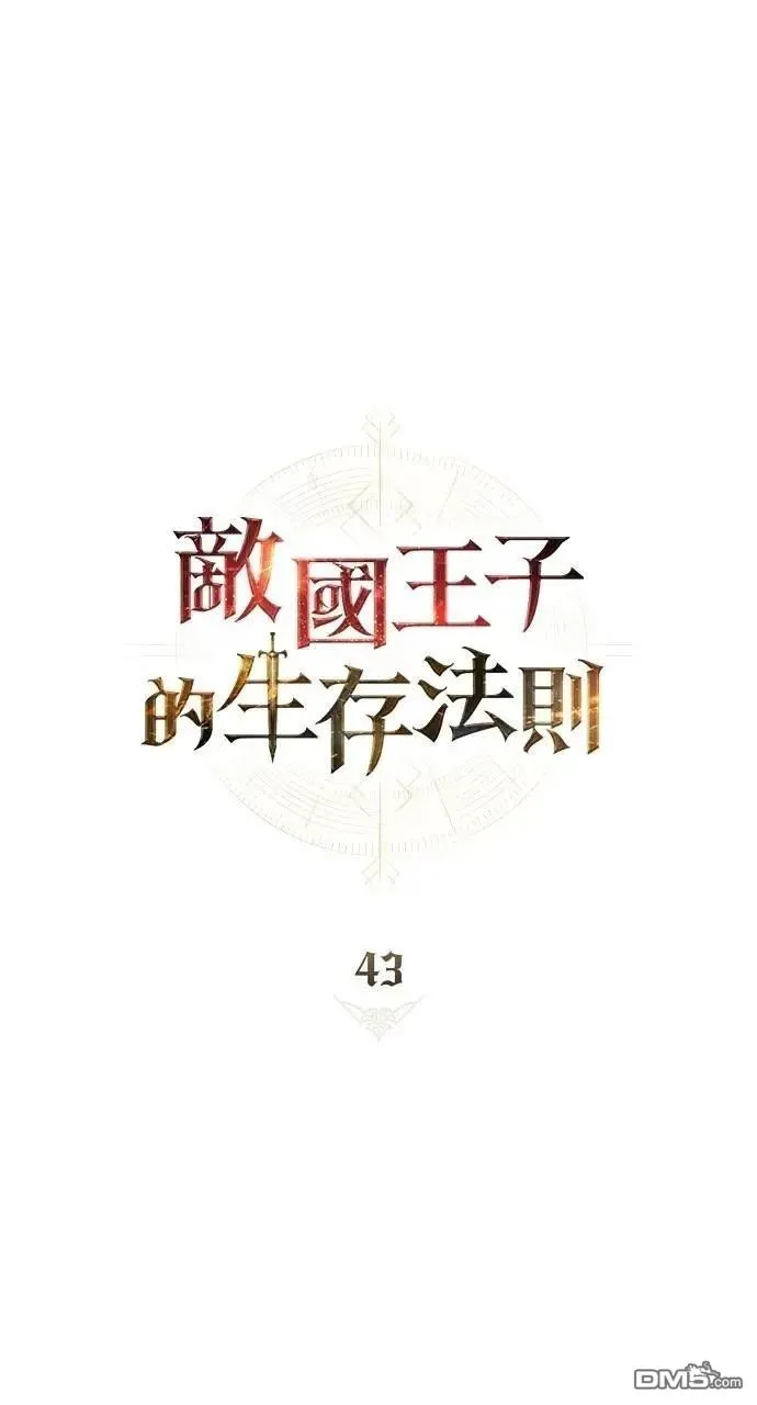 第43话 第17页