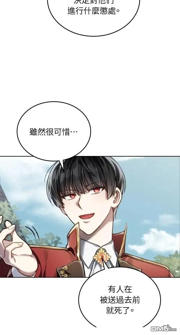 第43话 第21页