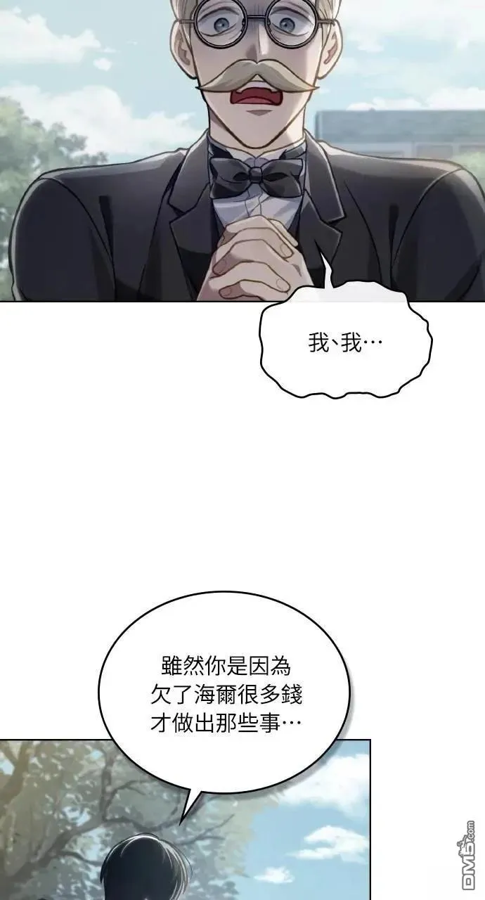 第43话 第24页
