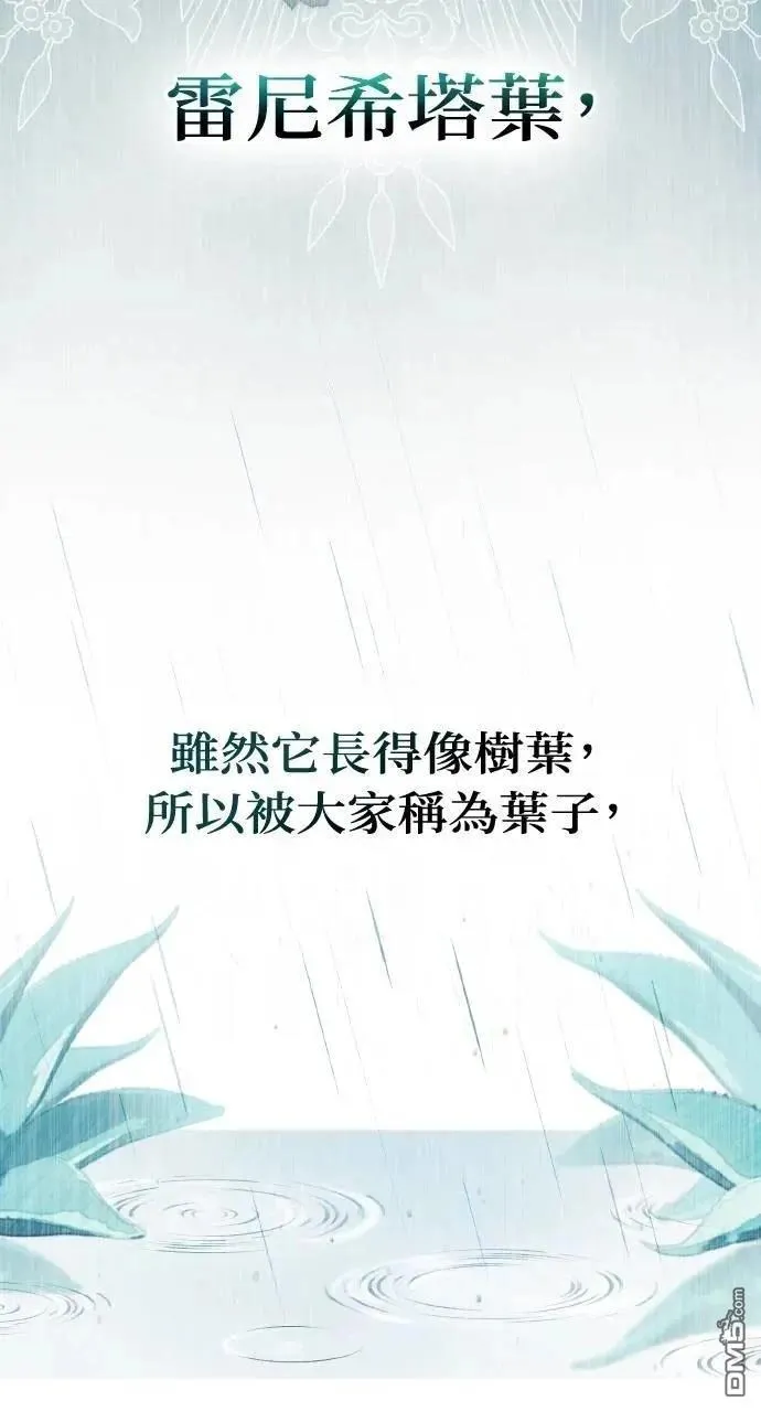 第43话 第42页