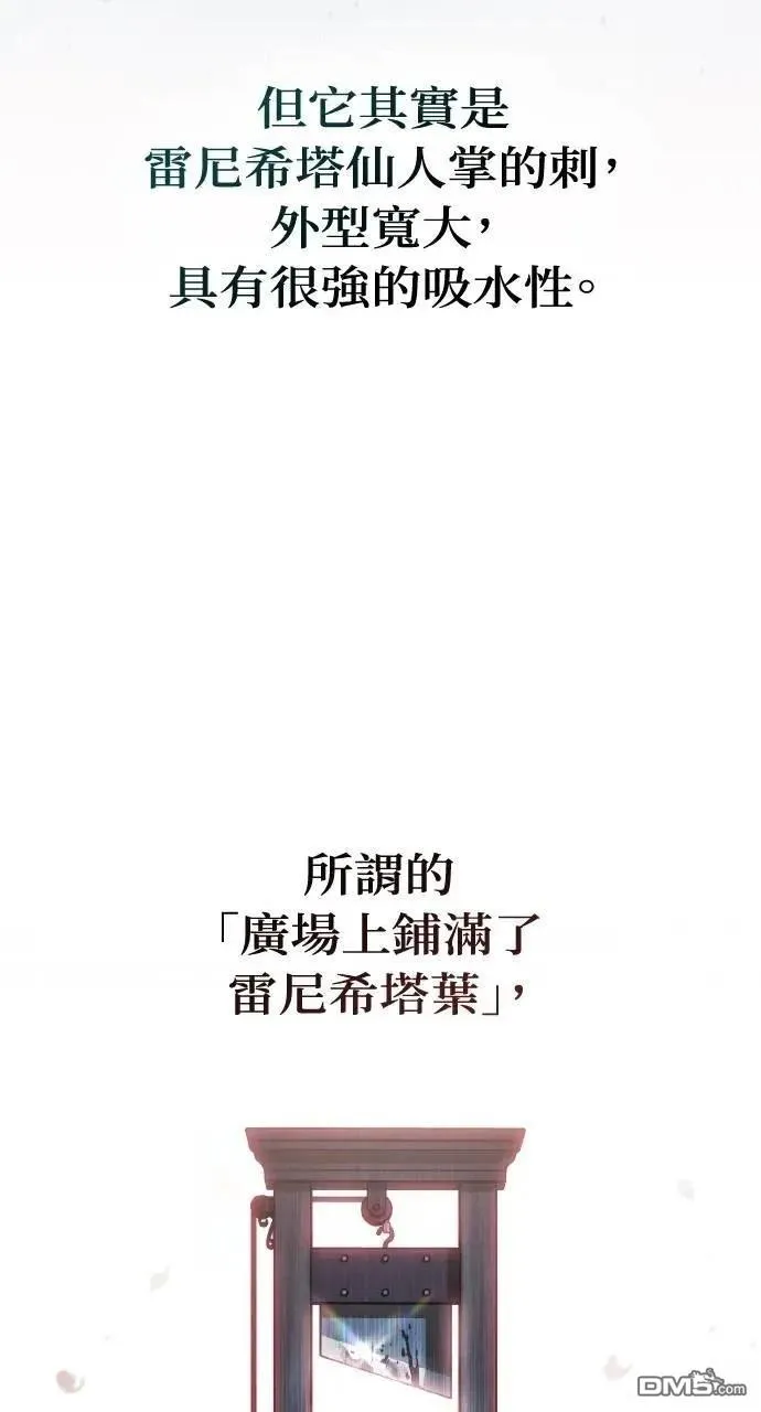 第43话 第43页