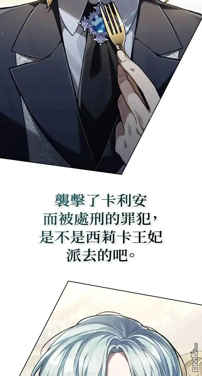 第43话 第47页