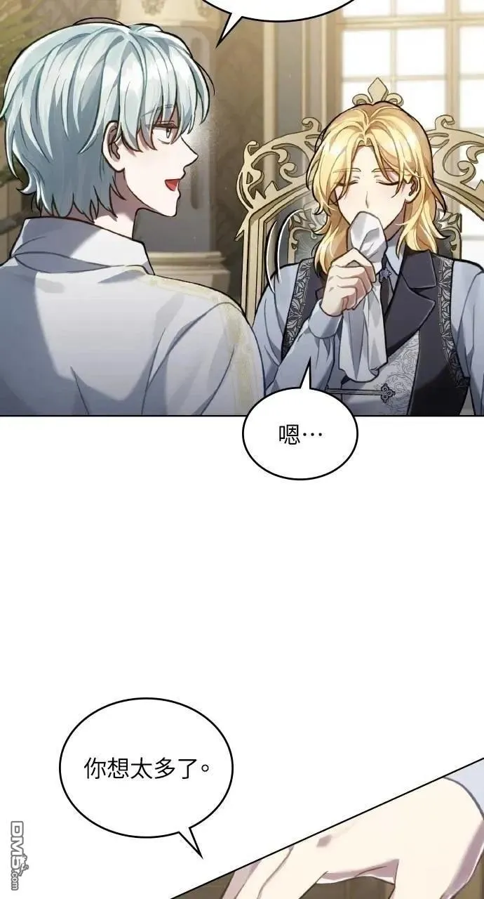 第43话 第52页
