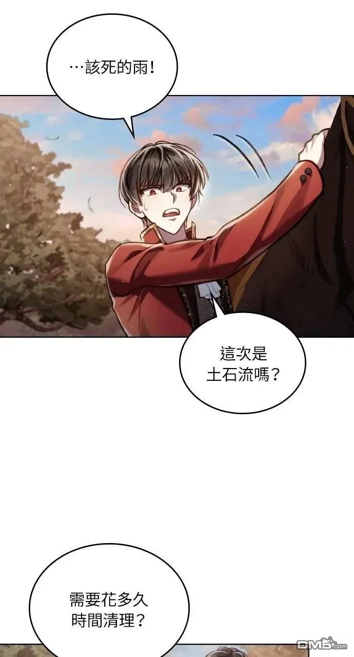 第43话 第62页