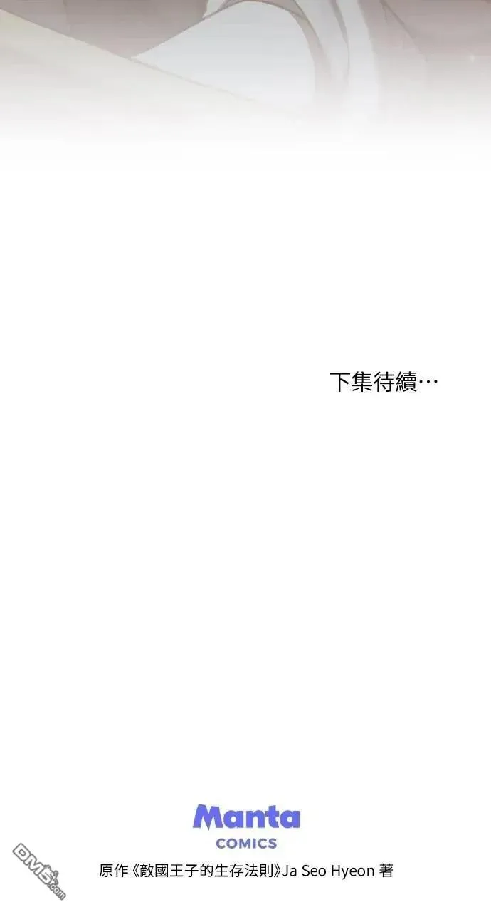 第43话 第69页