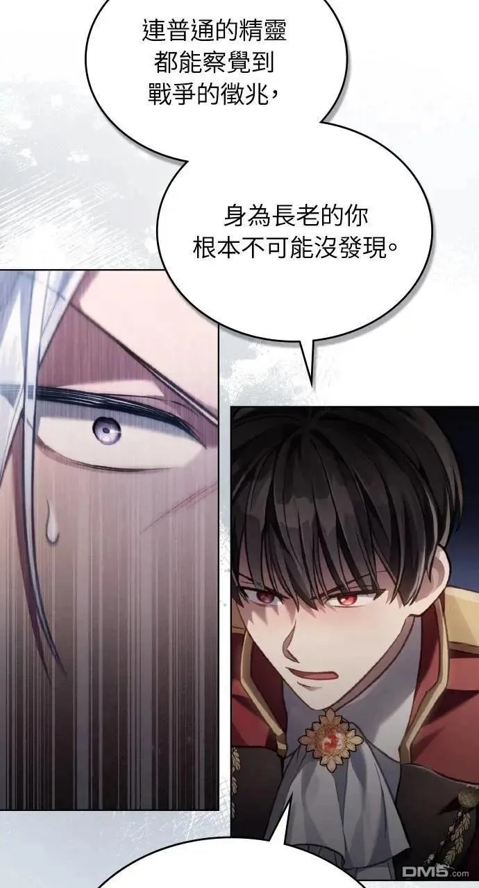 第45话 第6页