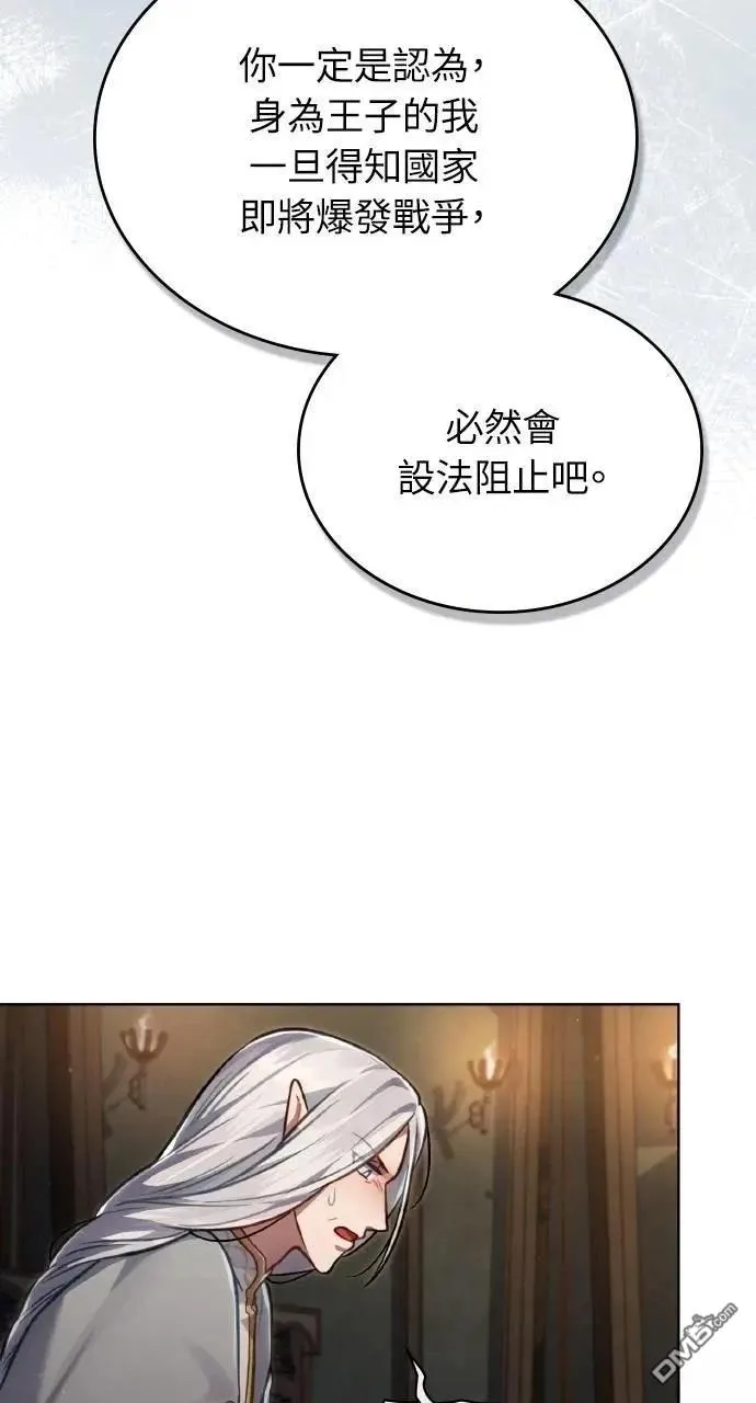 第45话 第7页