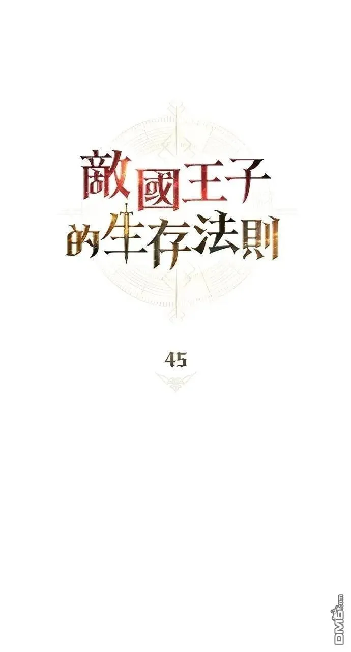 第45话 第20页
