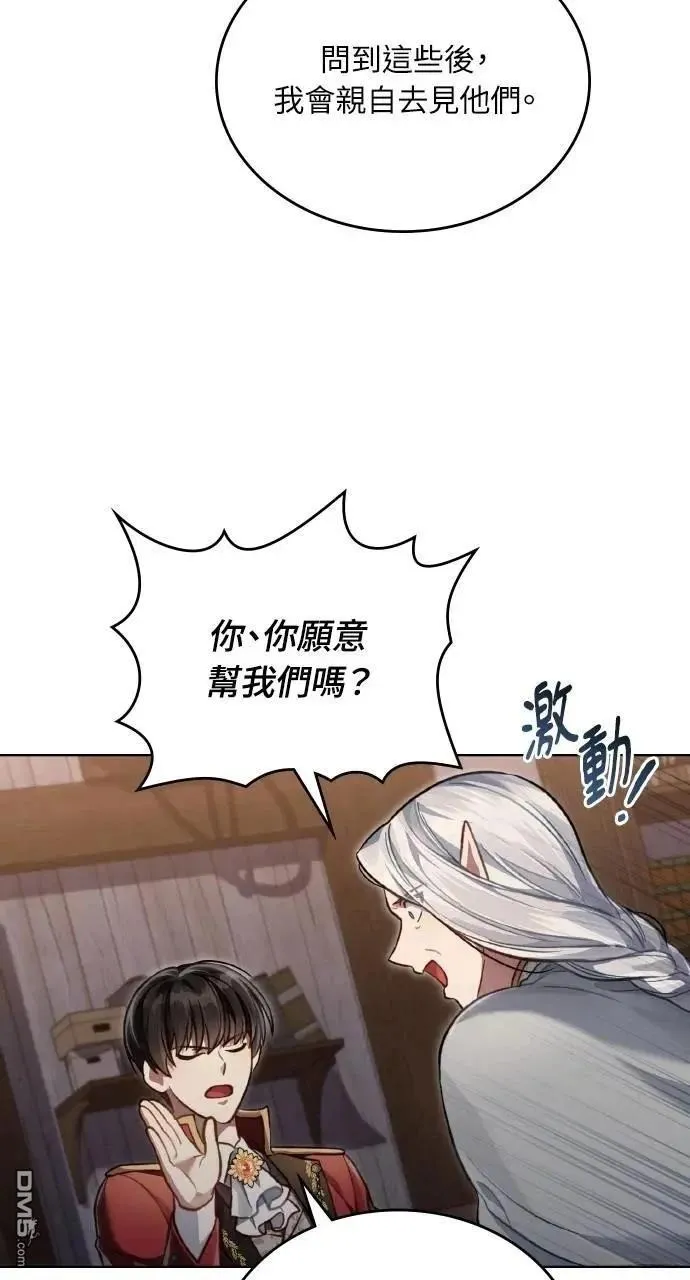 第45话 第44页