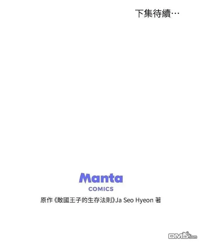 第45话 第73页