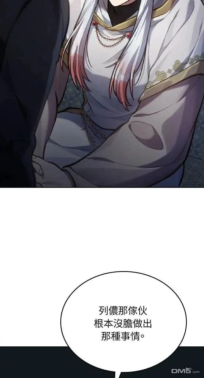 第46话 第3页