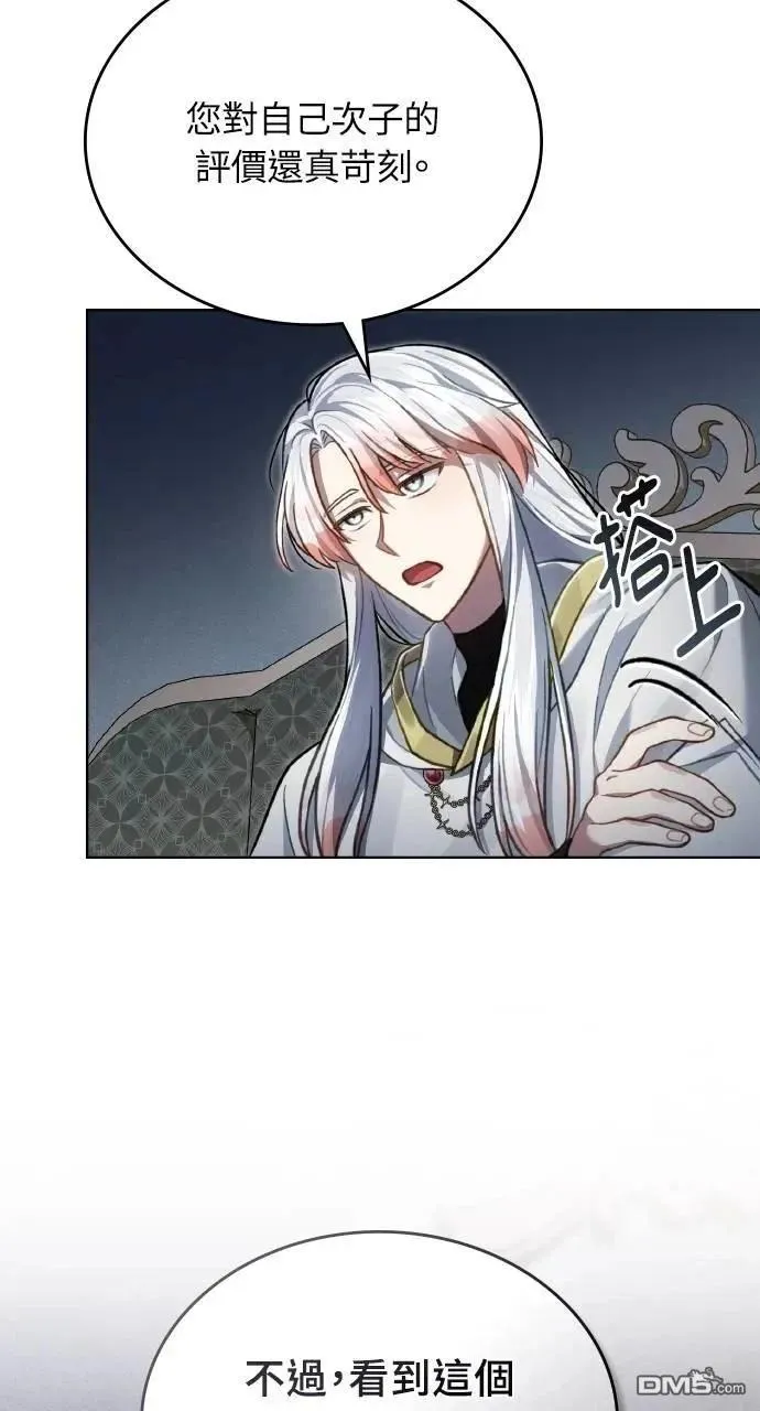 第46话 第5页