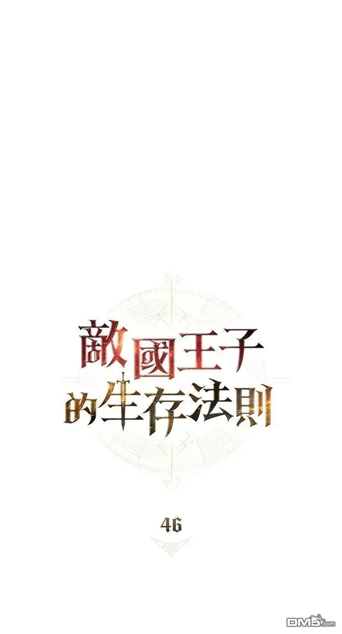 第46话 第8页