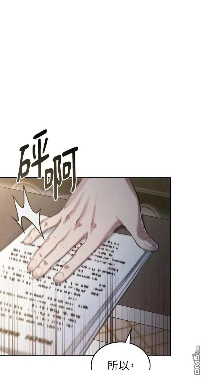 第46话 第9页