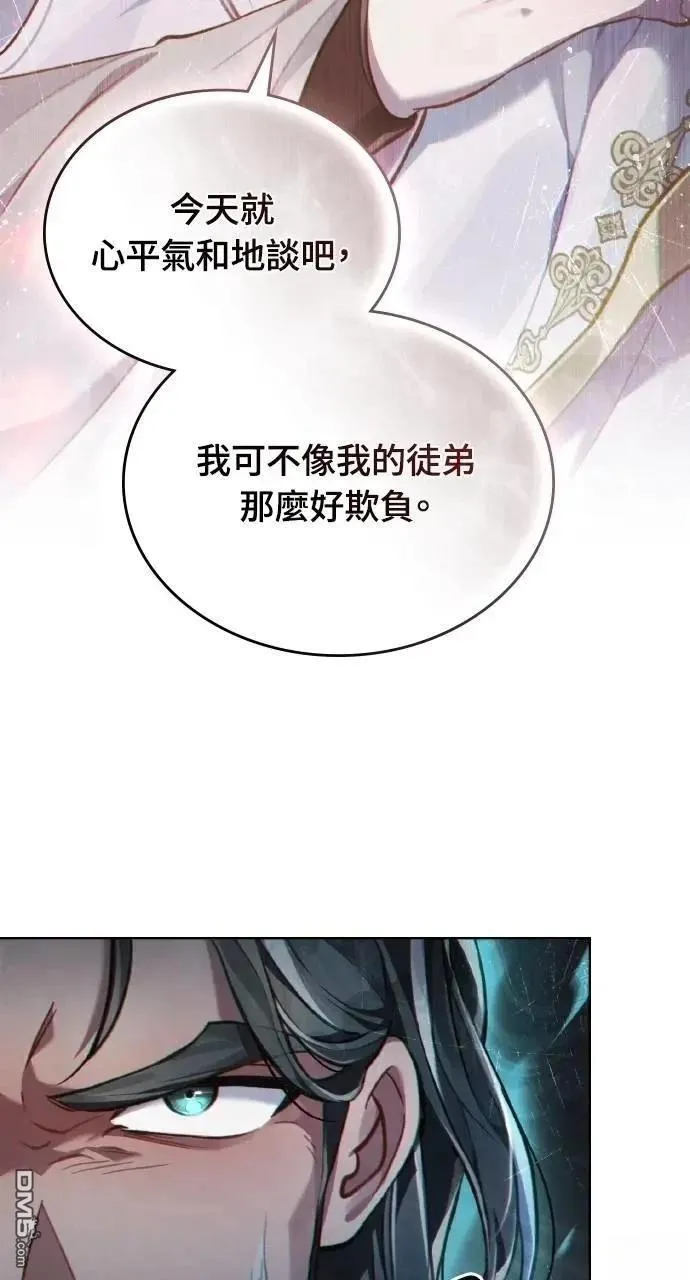 第46话 第20页