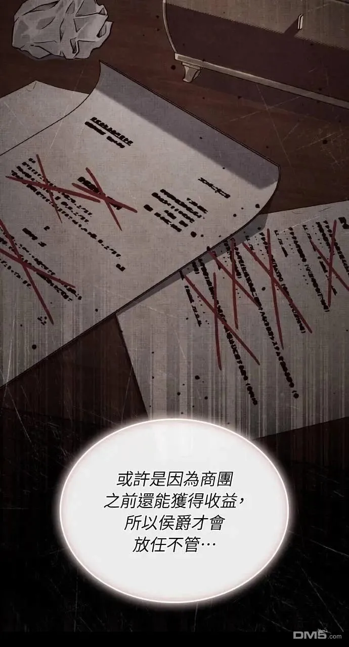 第46话 第29页