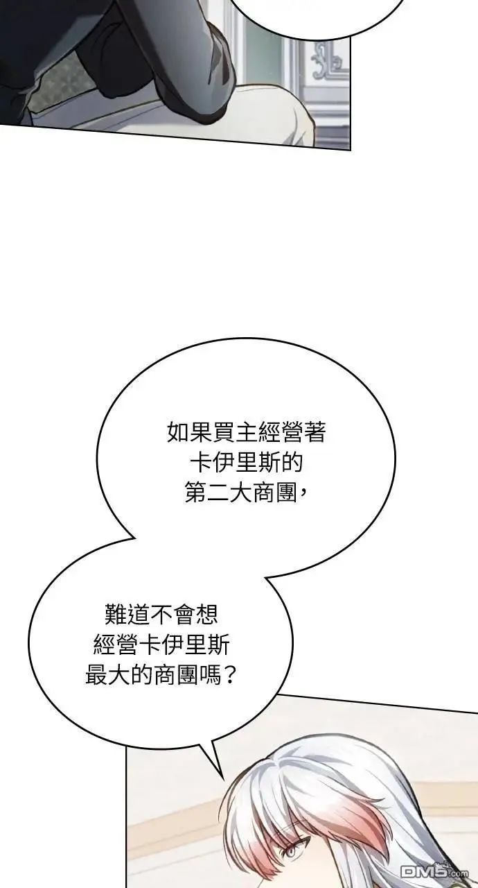第46话 第35页