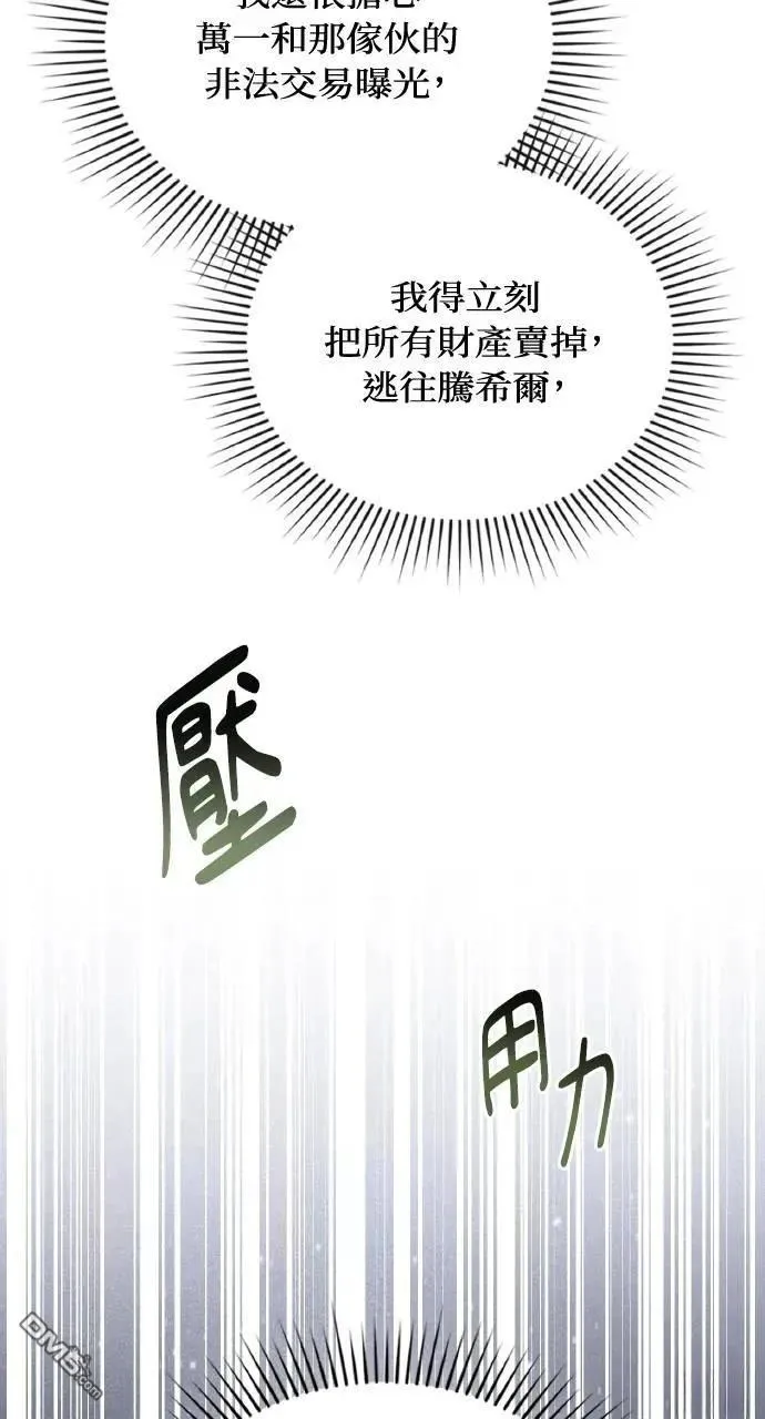 第46话 第40页