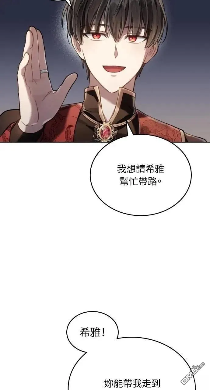 第46话 第56页