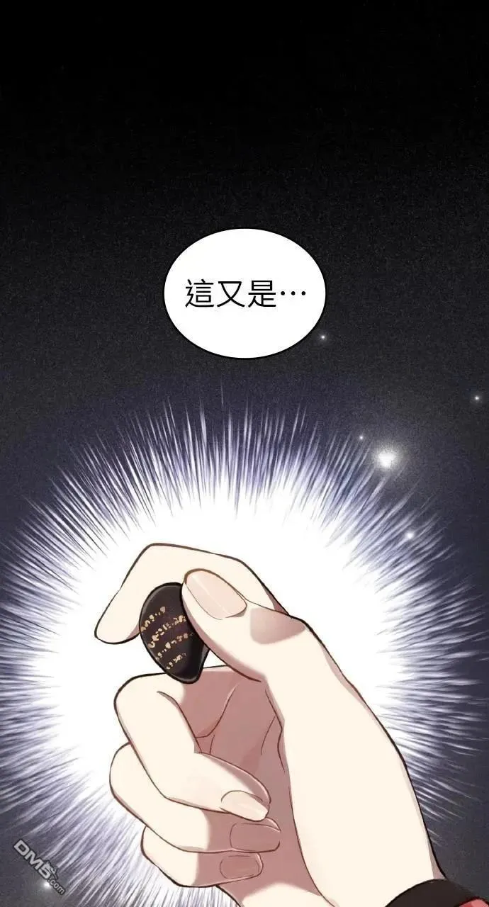 第47话 第1页