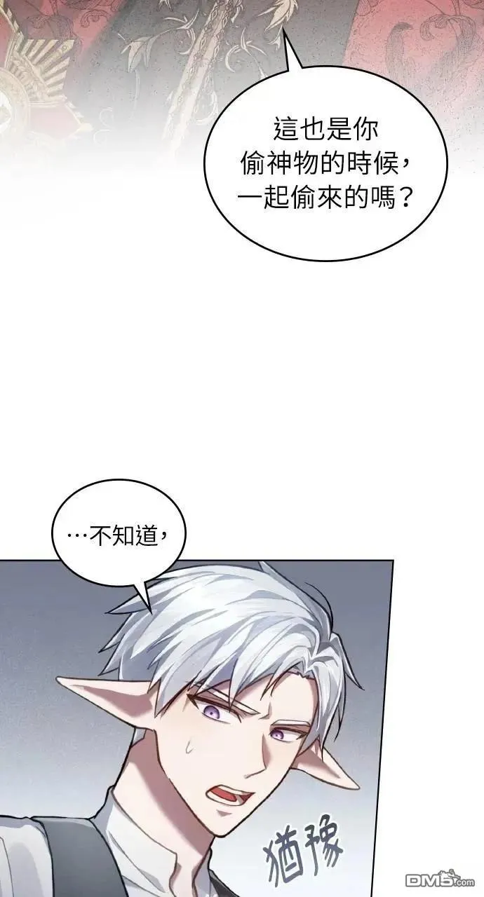 第47话 第4页