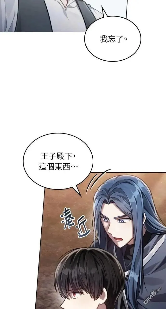 第47话 第5页