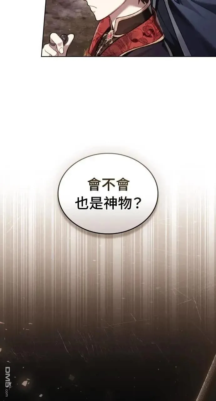 第47话 第6页