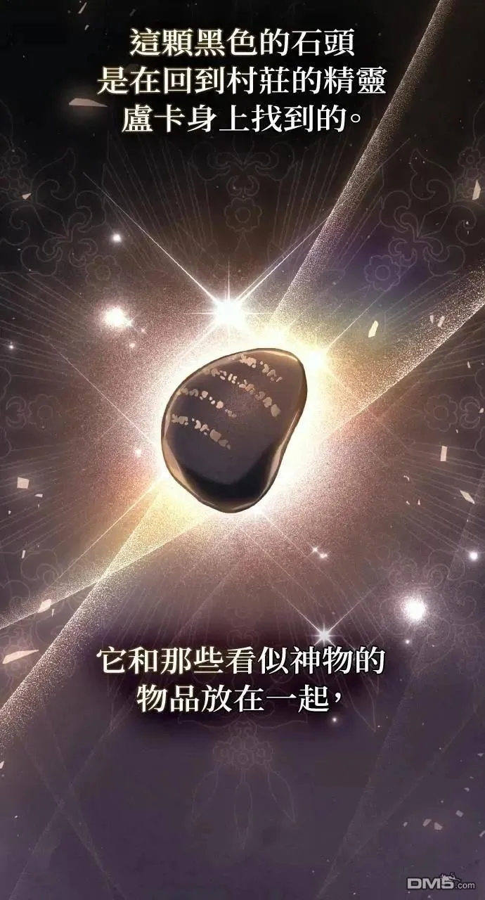 第47话 第7页