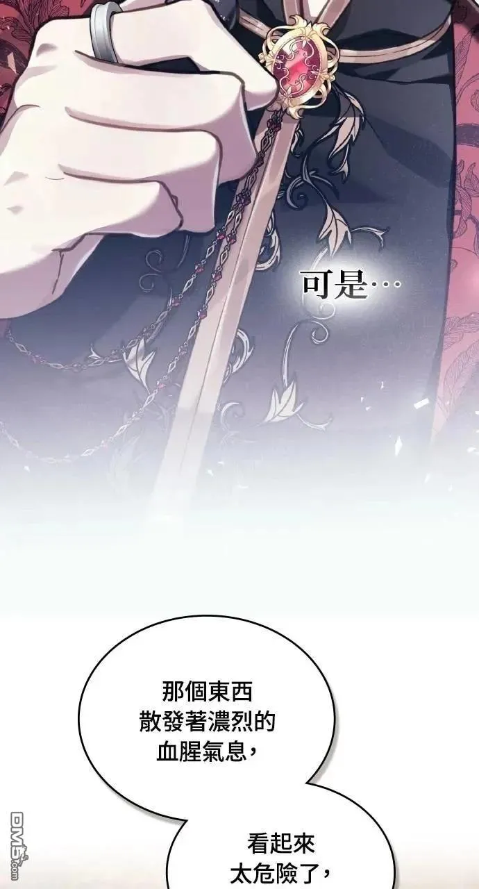 第47话 第9页