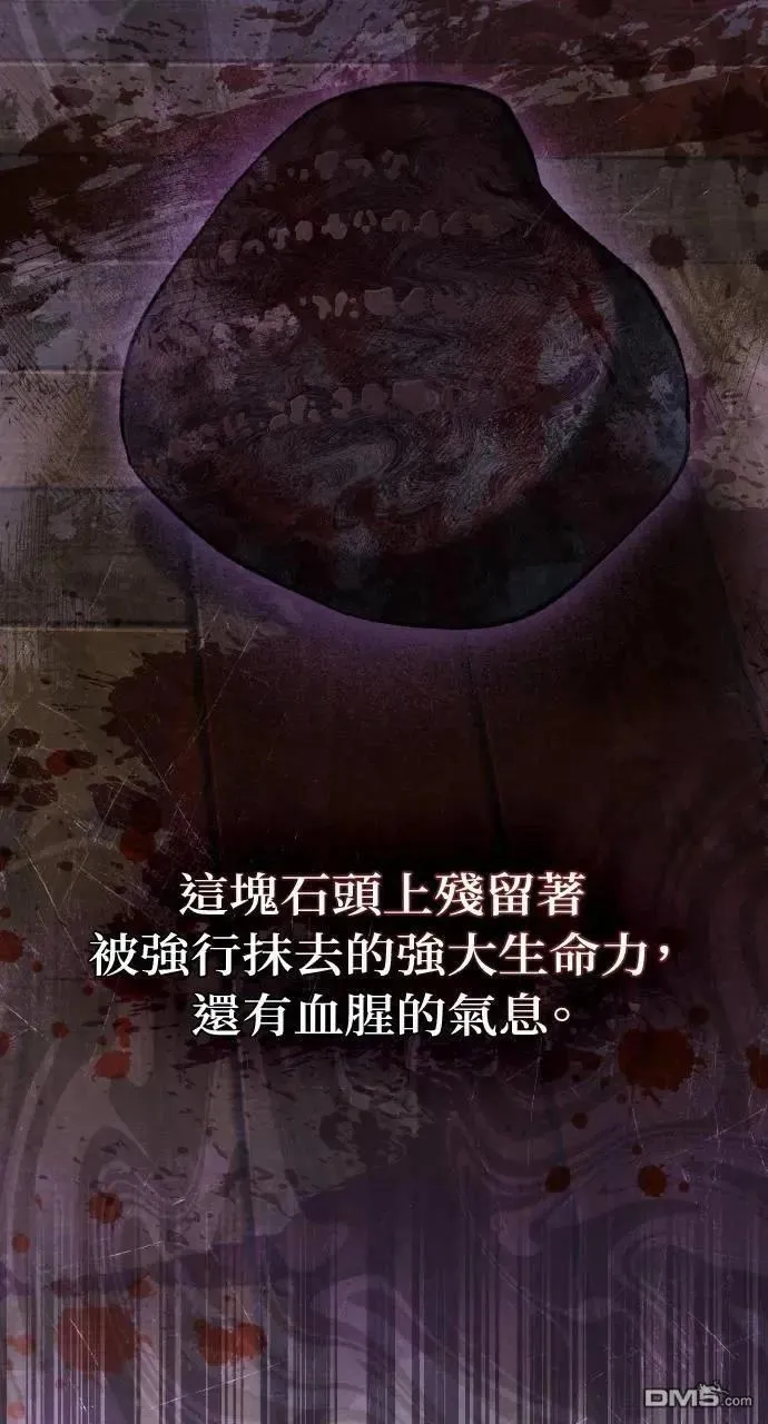 第47话 第12页